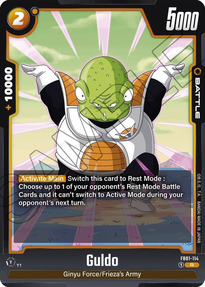 Guldo [Foil] (FB01-114)(R)