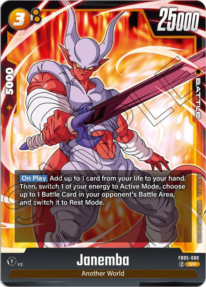 Janemba [080] [Foil] (FB05-080)(SR)