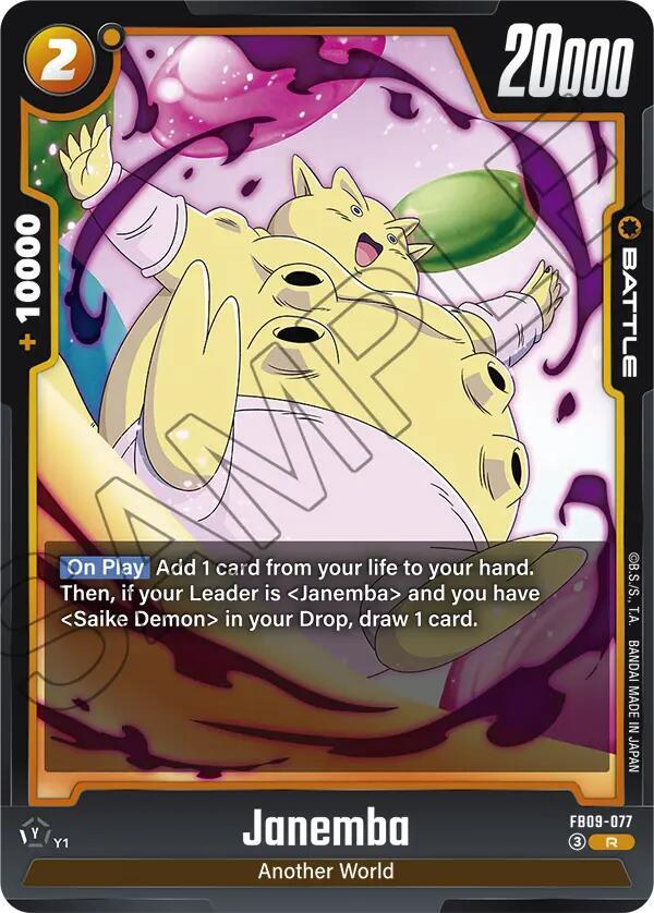 Janemba [077] [Foil] (FB09-077)(R)