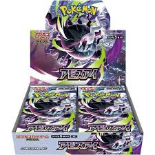 Abyssal Eye Booster Box